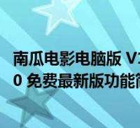 跑步热菜什么梗的视频